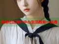 海角社区用户中心生活服务一站通