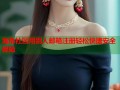 海角社区用别人邮箱注册轻松快捷安全保障
