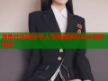 海角社区海外华人专属视频互动分享新体验