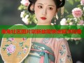 海角社区图片刷新故障快速解决指南
