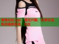海角社区app：遇见兴趣，分享生活，高清视频互动，交友