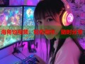海角短视频：轻松创作，随时分享