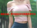 海角论坛：多功能社交与资源共享平台