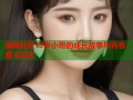 海角社区19岁小哥的成长故事与青春奋斗纪实