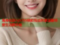 海角社区hj5795精彩互动共享温馨邻里生活新天地