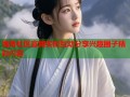 海角社区官网实时互动分享兴趣圈子精彩内容