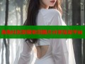 海角社区致敬老刘图片分享互动平台