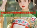 海角社区账号管理神器轻松连接精彩互动
