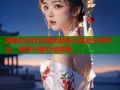 海角论坛社区网页版多元互动分享平台，畅享兴趣交流体验