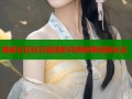 海角社区钻石能提款吗揭秘赚钱新玩法