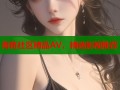 海角社区精品AV，精选影视推荐