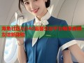 海角社区hj54d温馨交友平台畅享真诚友谊新体验