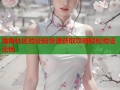 海角社区验证码快速获取攻略轻松验证无忧